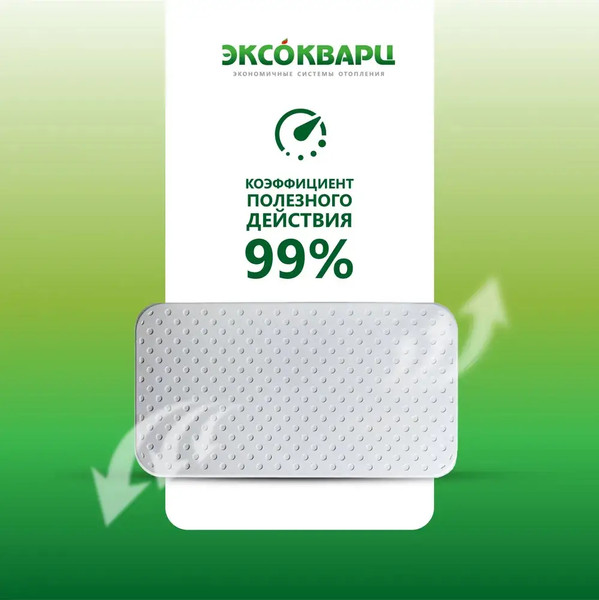 Изображение товара Кварцевый обогреватель ЭКСОКВАРЦ Econom-800