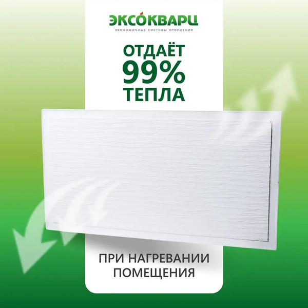 Изображение товара Кварцевый обогреватель ЭКСОКВАРЦ Eko-400