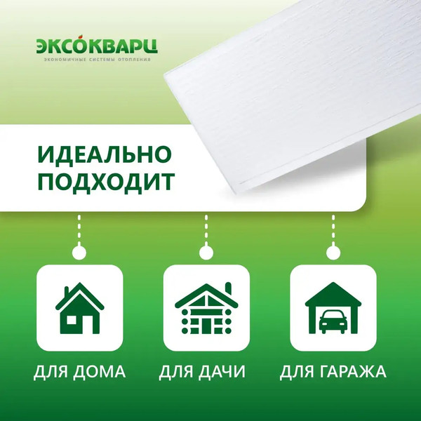 Изображение товара Кварцевый обогреватель ЭКСОКВАРЦ Eko-400