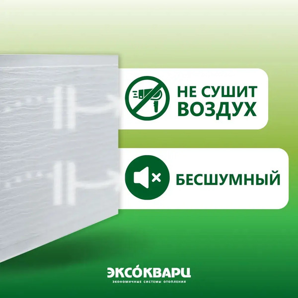 Изображение товара Кварцевый обогреватель ЭКСОКВАРЦ Eko-620
