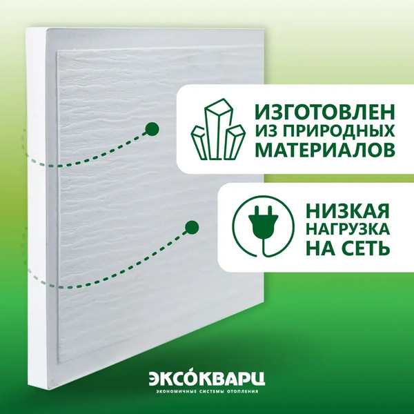 Изображение товара Кварцевый обогреватель ЭКСОКВАРЦ Eko-620