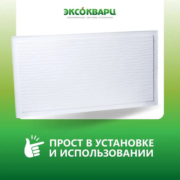 Изображение товара Кварцевый обогреватель ЭКСОКВАРЦ Eko-620