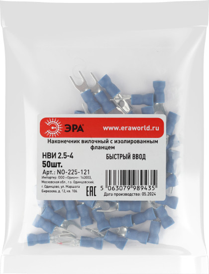 Изображение товара Наконечник для кабеля ЭРА Вилочный NO-225-121 НВИ 2.5-4 / Б0063278 (50шт)