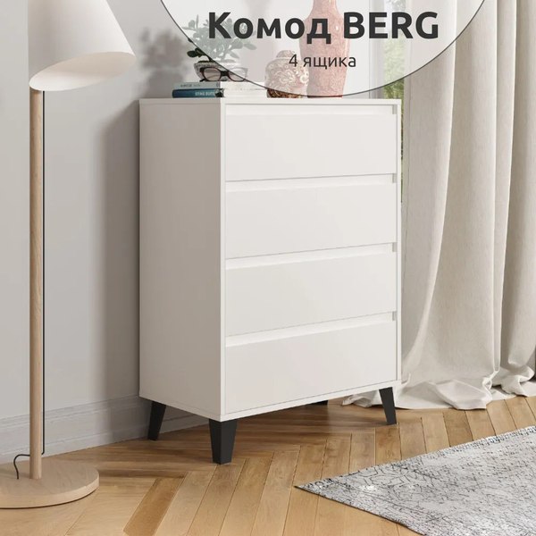 Изображение товара Комод Anrex Boxwell Berg 4S/70 (белый)