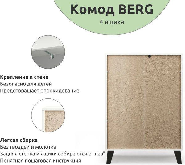 Изображение товара Комод Anrex Boxwell Berg 4S/70 (белый)