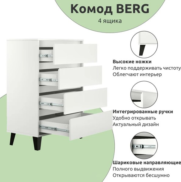 Изображение товара Комод Anrex Boxwell Berg 4S/70 (белый)