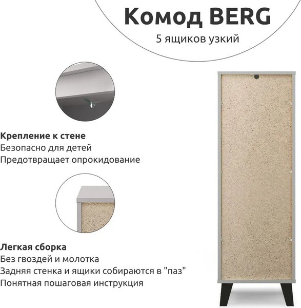 Изображение товара Комод Anrex Boxwell Berg 5S/40 (серый)