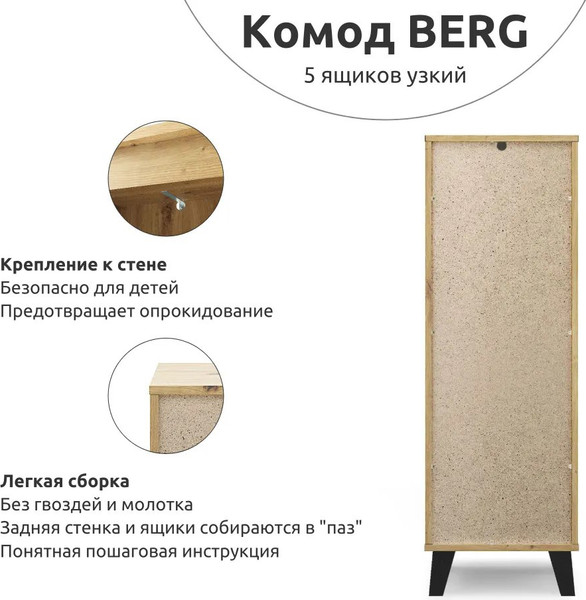 Изображение товара Комод Anrex Boxwell Berg 5S/40 (дуб артисан)