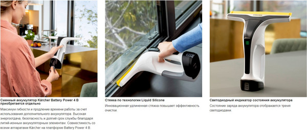 Изображение товара Стеклоочиститель Karcher WV 4-4 Plus (1.633-540.0)