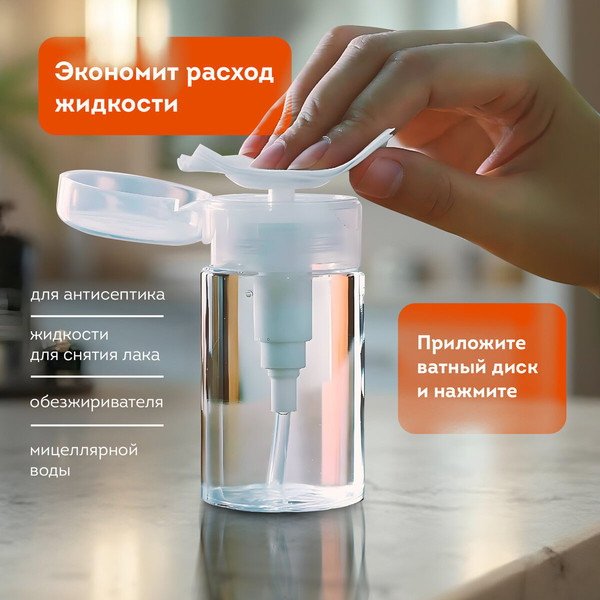 Изображение товара Флакон для косметики Daswerk 609307 (150мл)