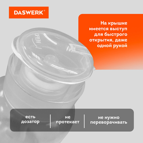 Изображение товара Набор флаконов для косметики Daswerk 609309 (2шт)