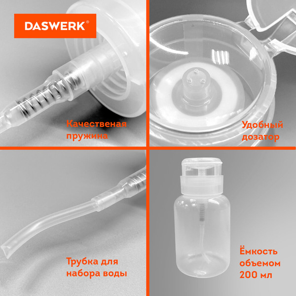 Изображение товара Набор флаконов для косметики Daswerk 609309 (2шт)