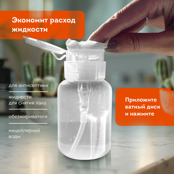 Изображение товара Набор флаконов для косметики Daswerk 609309 (2шт)