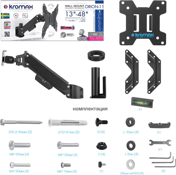 Изображение товара Кронштейн для телевизора Kromax Orion-11 (черный)