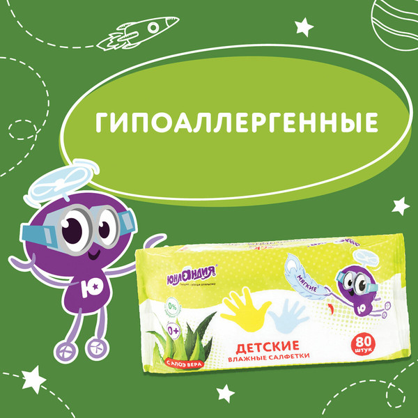 Изображение товара Влажные салфетки детские Юнландия 129894 (80шт)