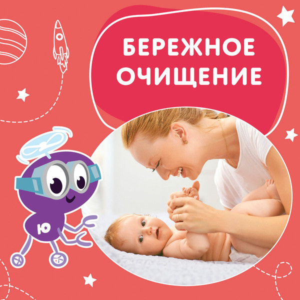 Изображение товара Влажные салфетки детские Юнландия 129894 (80шт)