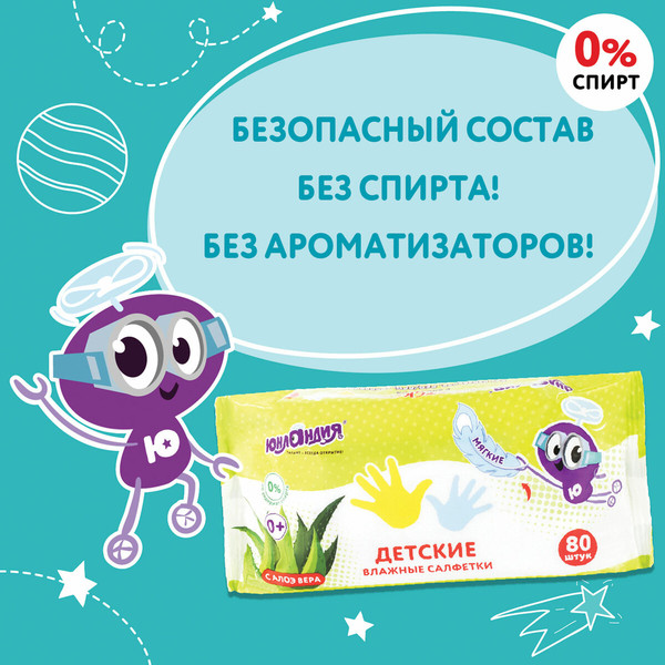Изображение товара Влажные салфетки детские Юнландия 129894 (80шт)