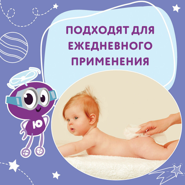 Изображение товара Влажные салфетки детские Юнландия 129894 (80шт)