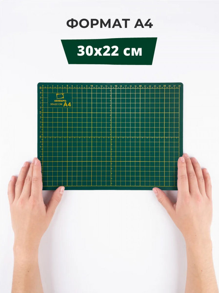 Изображение товара Коврик для резки Малевичъ 195117