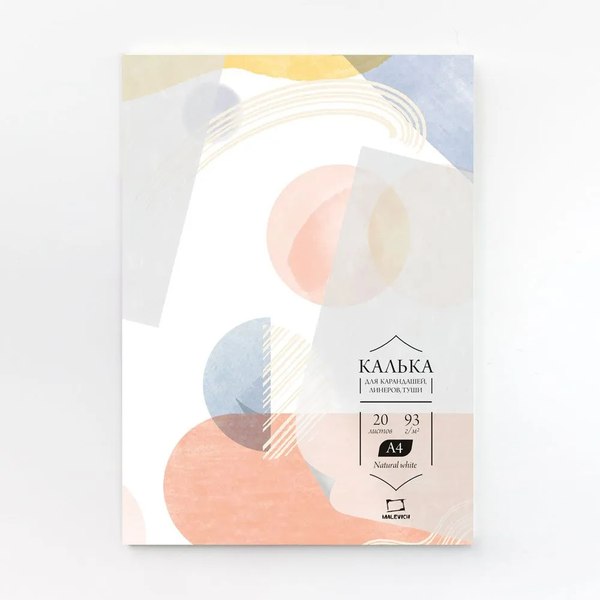 Изображение товара Калька Малевичъ 195151 (20л)