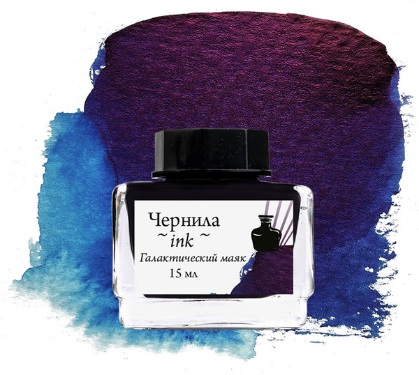 Изображение товара Чернила для перьевой ручки Малевичъ 195197 (15мл, галактический маяк)