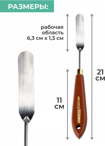 Изображение товара Мастихин Малевичъ Simple-Line 2-4 / 790024