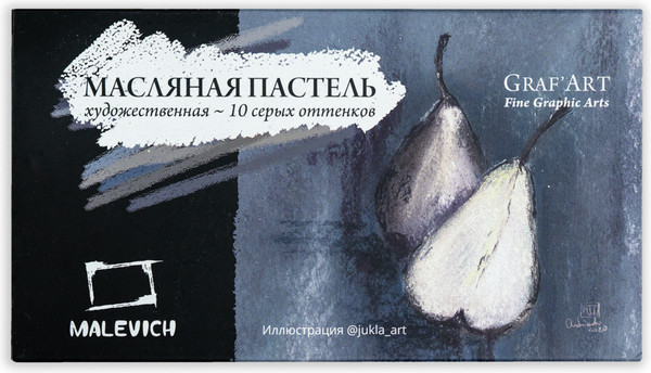 Изображение товара Набор масляной пастели Малевичъ 810037 (10шт, серый)