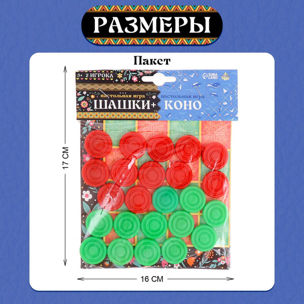 Изображение товара Набор настольных игр Лас Играс Kids. Шашки и коно. 2 в 1 / 7310167