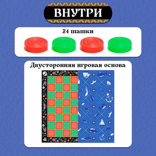 Изображение товара Набор настольных игр Лас Играс Kids. Шашки и коно. 2 в 1 / 7310167