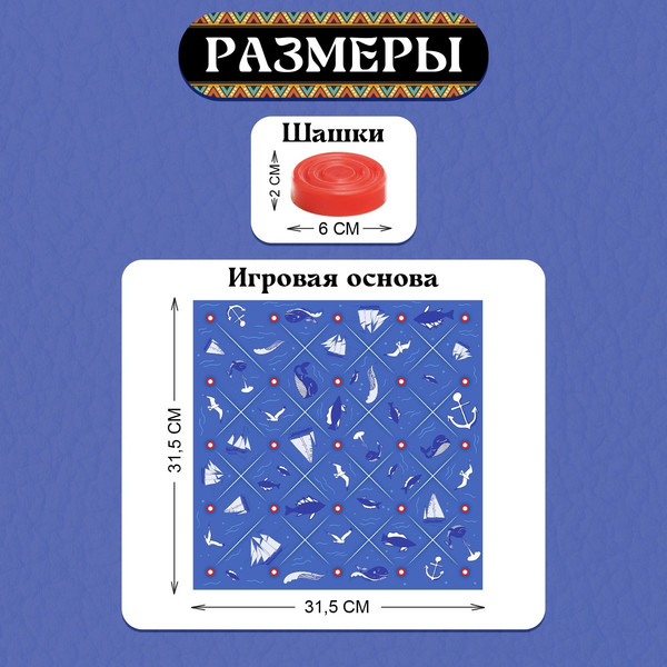 Изображение товара Набор настольных игр Лас Играс Kids. Шашки и коно. 2 в 1 / 7310167