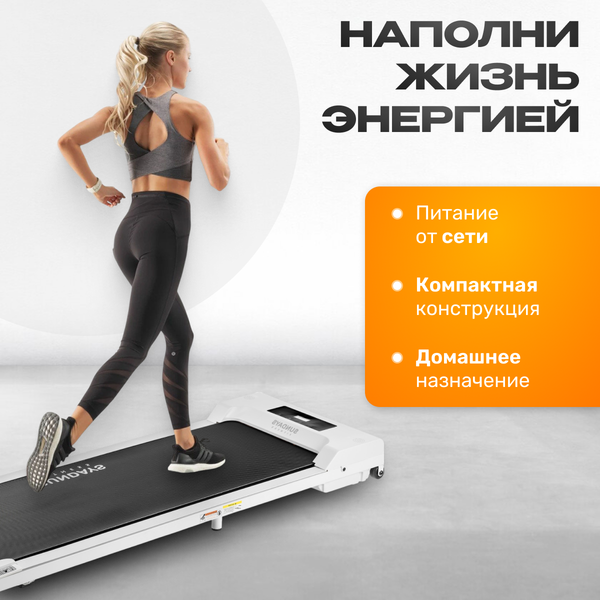 Изображение товара Электрическая беговая дорожка Sundays Fitness Simple Line GB-TR380 (белый)