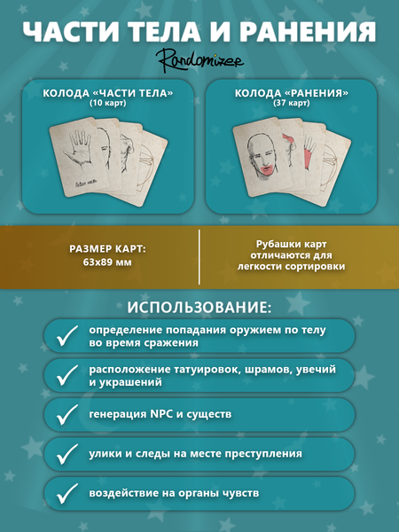 Изображение товара Набор карт для настольной игры Pandora's Box Studio Randomizer-Box. Рандомайзер / 07PB128