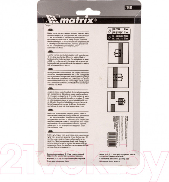 Изображение товара Набор оснастки Matrix 70491