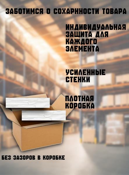 Изображение товара Декоративный камень гипсовый Polinka Дубай белый 1700 (375x90x10-15)