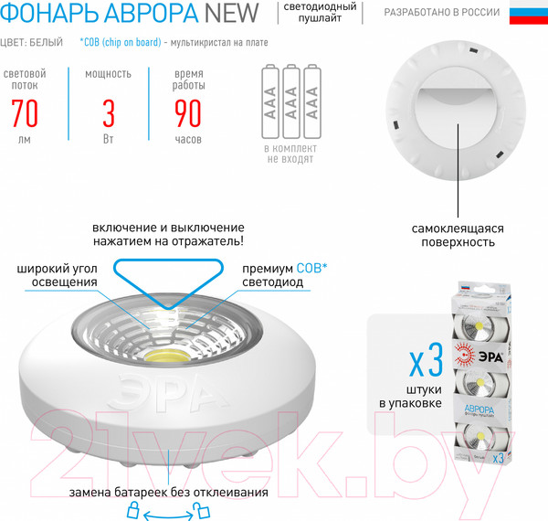 Изображение товара Фонарь ЭРА Аврора SB-502 / Б0031041