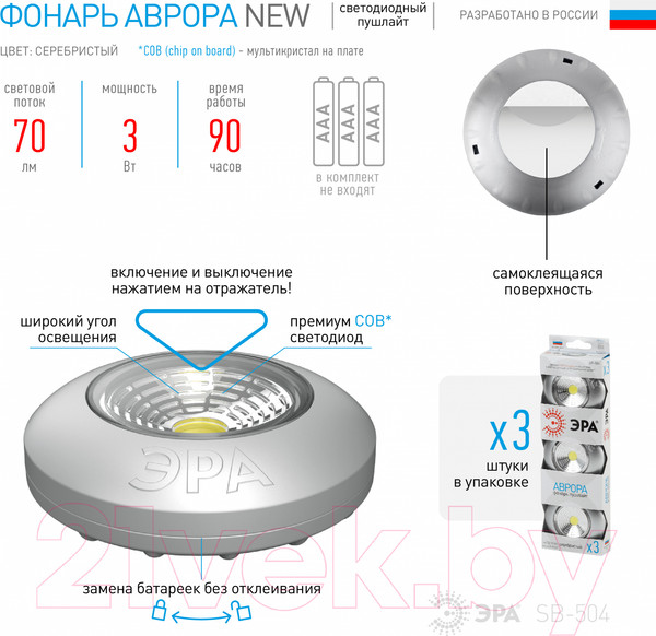 Изображение товара Фонарь ЭРА Аврора SB-504 / Б0031043