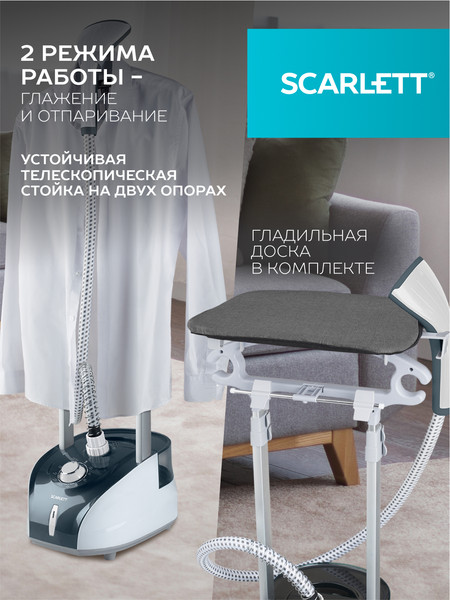 Изображение товара Отпариватель Scarlett SC-GS130S19