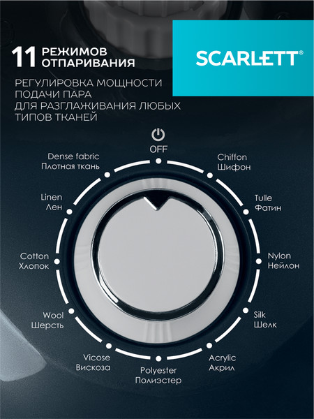 Изображение товара Отпариватель Scarlett SC-GS130S19