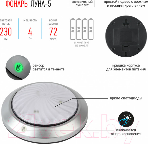 Изображение товара Фонарь ЭРА Луна-5 SB-605 / Б0029191