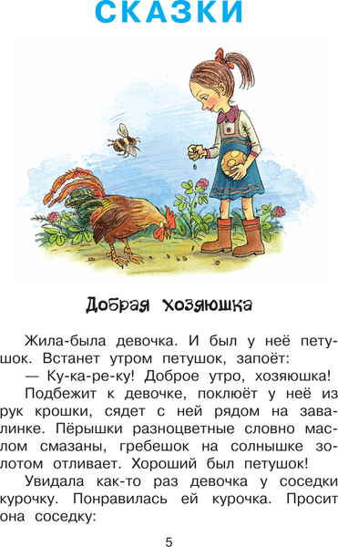 Изображение товара Книга АСТ Синие листья. Сказки, рассказы, твердая обложка (Осеева Валентина)