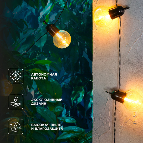 Изображение товара Садовая гирлянда Rexant 602-2420