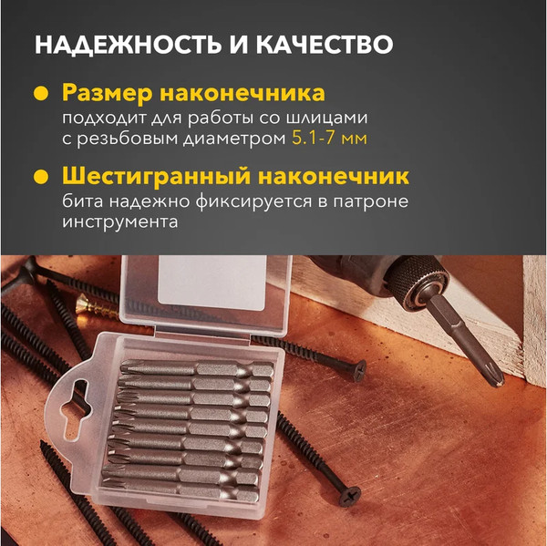 Изображение товара Набор бит Kranz KR-92-0420 (10шт)