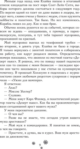 Изображение товара Книга АСТ Рождественский незнакомец, твердая обложка (Эванс Ричард)