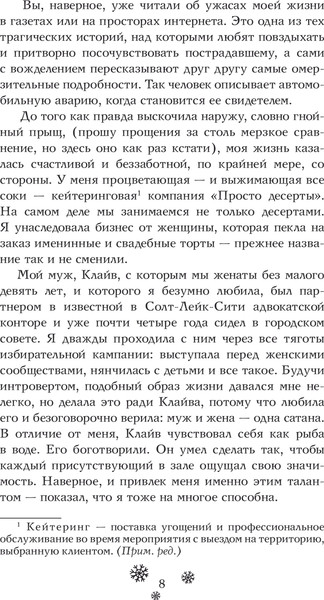 Изображение товара Книга АСТ Рождественский незнакомец, твердая обложка (Эванс Ричард)