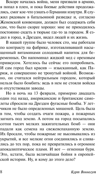 Изображение товара Книга АСТ Матерь Тьма, мягкая обложка (Воннегут Курт)