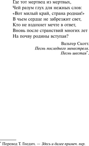 Изображение товара Книга АСТ Матерь Тьма, мягкая обложка (Воннегут Курт)