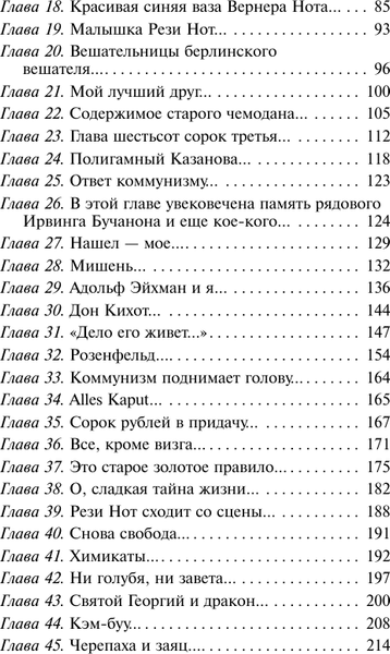 Изображение товара Книга АСТ Матерь Тьма, мягкая обложка (Воннегут Курт)
