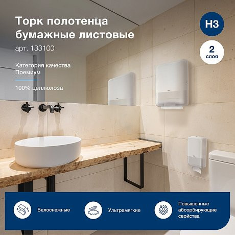 Изображение товара Бумажные полотенца Tork Singlefold Premium 200 листов / 133100