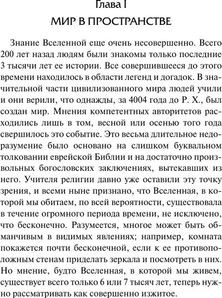 Изображение товара Книга АСТ История цивилизации, твердая обложка (Уэллс Герберт)