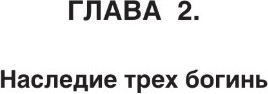 Изображение товара Книга АСТ В главной роли. Ключи к архетипам новой женственности (Зинарь Василиса, твердая обложка)